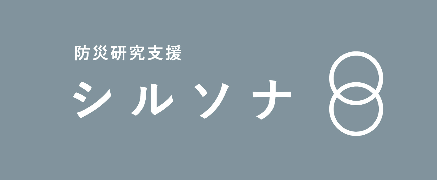 株式会社シルソナ